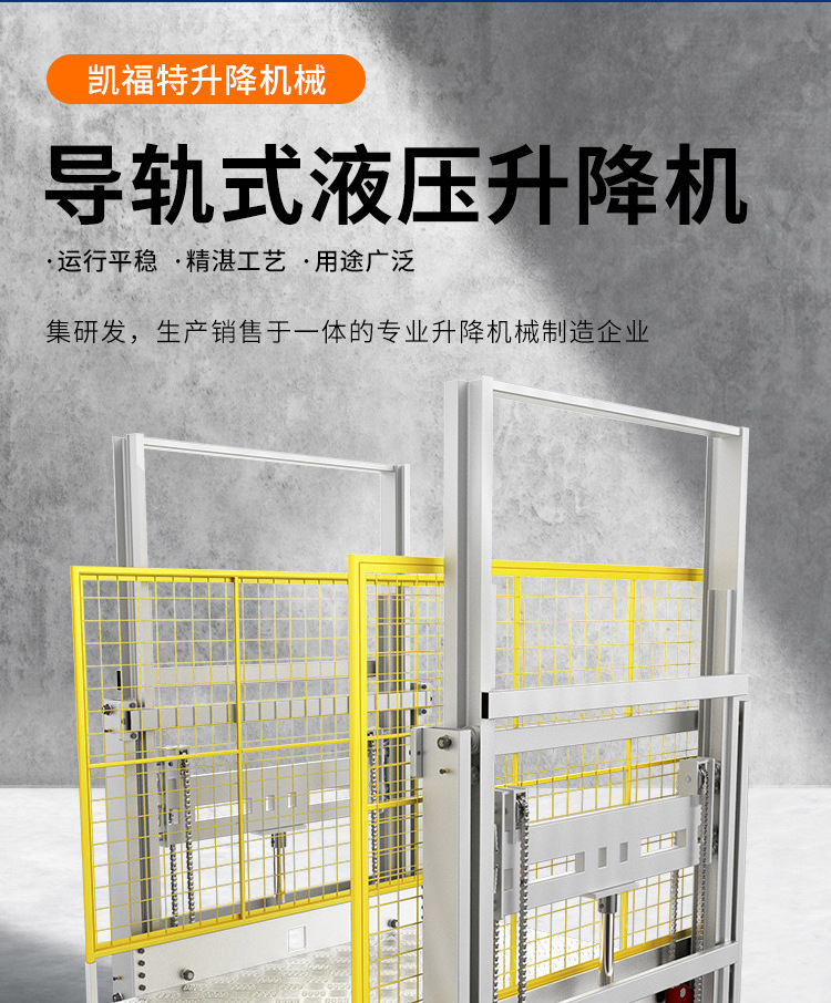 南关液压货梯厂家一站式服务内容